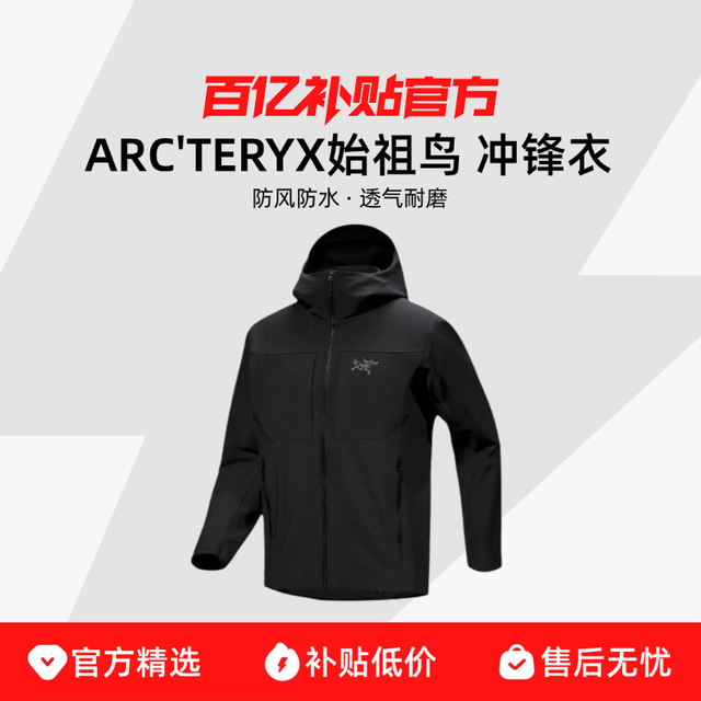 保暖服饰、今日必买：ARC'TERYX 始祖鸟 GAMMA MX HOODY JACKET 男子软壳夹克
