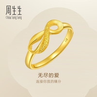 周生生黄金戒指 无尽的爱 足金丝带活口戒女款 27924R 2.65克 足金