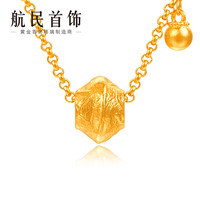 航民首饰 HANGMIN BIJOU 黄金吊坠 金褶珠 XYG2664工费160/件