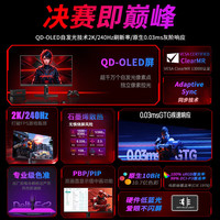  AOC/冠捷 2K 360Hz QD-OLED 电脑游戏电竞显示屏