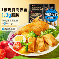 良品铺子 脂鸡胸肉奥尔良味50g*2袋 即食代餐健身速食鸡肉