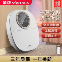 金正 全自动泡脚桶可折叠家用加热按摩杀菌足浴盆恒温保温洗脚桶