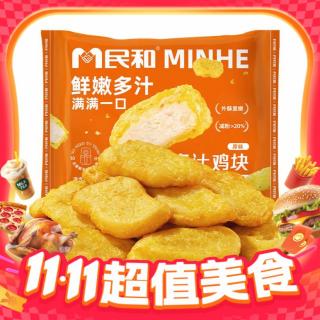 民和 原味多汁鸡块 2斤