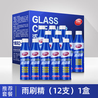 文晶阁 WJG-YSJ01 超浓缩车用玻璃水 军绿色