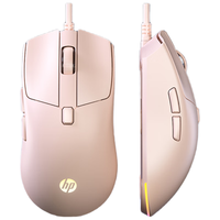 HP/惠普 静音 有线游戏鼠标 奶茶色