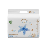 ALEVA NATURALS 爱亦娃拉拉裤尿不湿纸尿裤婴儿宝宝用大吸量超薄透气海洋系列单包