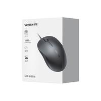 绿联 鼠标有线办公鼠标有线鼠标静音家用办公鼠标USB接口 适用苹果Mac1档1600DPI 线长1.65m