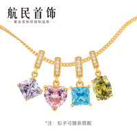 移动端：航民首饰 HANGMIN BIJOU 18K金k黄吊坠 多巴胺色 百搭扣 XYGK0038计件