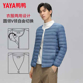 鸭鸭（YAYA）佟丽娅同款轻薄羽绒服女冬季短款圆领内胆修身时尚薄外套男 雾霾蓝【男款无领YE3C700311Y】 3XL