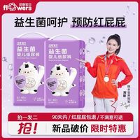 百亿补贴：花香 宝贝益生菌纸尿裤超薄透气拉拉裤XL宝宝纸尿片绵柔亲肤尿不湿