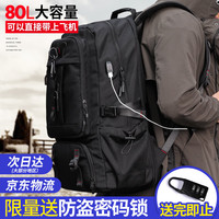 智纳 背包男超大容量旅行包休闲帆布双肩包出差行李登山包书包 黑色 双肩包