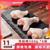 正大 鸡翅根500g