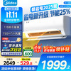 美的 空调挂机 酷省电新一级能效 变频冷暖 家电 家用卧室挂机  大1.5匹