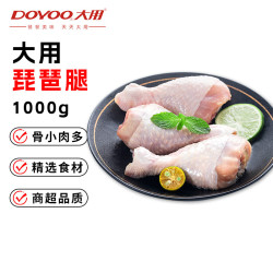 大用 琵琶腿 鸡腿 1kg（5.7元/斤）
