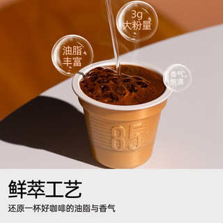 Coffee Box 连咖啡 大师鲜萃 意式浓缩咖啡 100颗