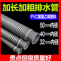 鱼护卫鱼缸pvc螺纹管波纹管加粗水管50mm毫米40 32大口径下水软管排水管 50mm长度100厘米一根