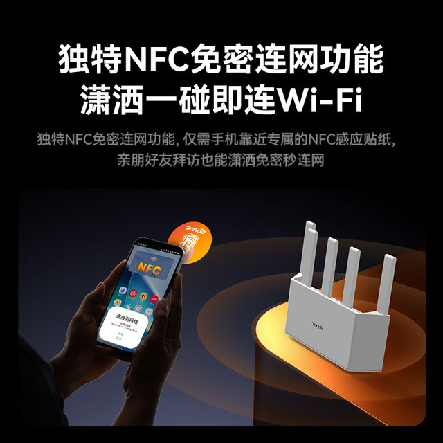 腾达 云霄BE3600超强2.5G无线千兆穿墙王信号增强家用立式放大器