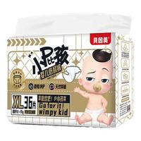 贝因美 小屁孩Pro纸尿裤XL36片
