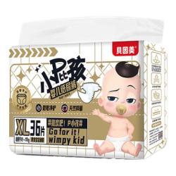 贝因美 小屁孩Pro纸尿裤XL36片（12-17kg）加大号尿不湿婴儿超薄透气