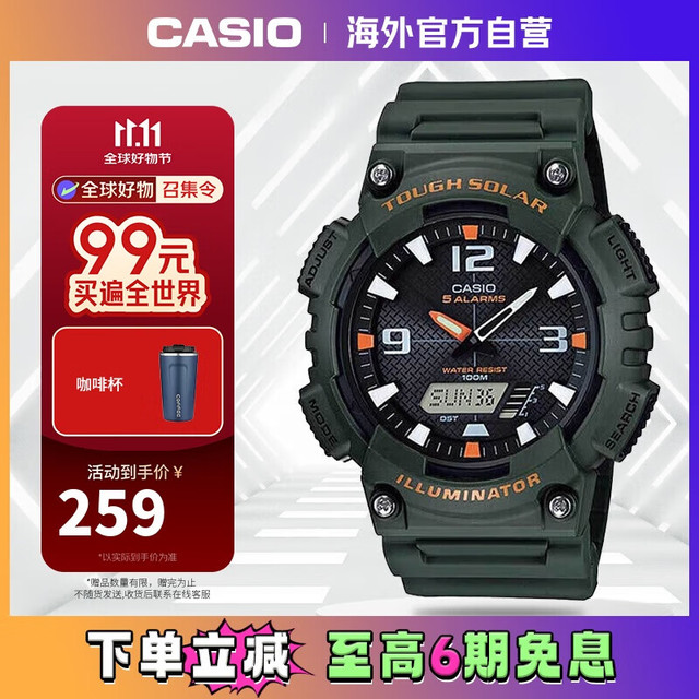 CASIO 卡西欧 48.3毫米太阳能腕表 AQ-S810W-3A