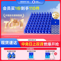 万益蓝 WONDERLAB 小蓝瓶全能益生菌 90瓶 礼盒装