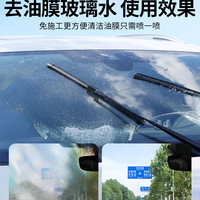 E路驰 A-044 防冻型玻璃水 2瓶装-40°C