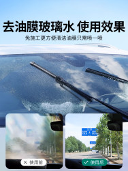 E路驰 A-044 防冻型玻璃水 2瓶装-40°C