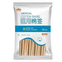 永康 朝伊康 家用掏耳朵清洁化妆  无菌医用棉签 50支*1袋（4.9元9包）