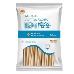 永康 朝伊康 家用掏耳朵清洁化妆  无菌医用棉签 50支*1袋（4.9元9包）