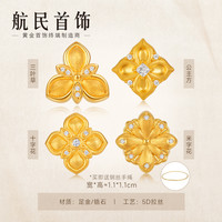 航民首饰 HANGMIN BIJOU 黄金手链 丝绒手串 XYI0296工费300/件