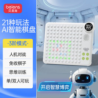 贝恩施 AI智能棋盘 多功能21合1 益智玩具
