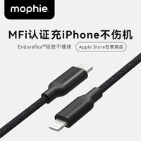 mophie 摩尔菲mfi认证iPhone13快充type-C转Lightning适用苹果14Pro13max手机iPad平板数据线pd20w充电器线
