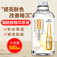 珂王 烟酰胺原液甘油护肤精华液大容量500ml 补水保湿凝胶脸部面部男女