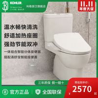 科勒 KOHLER ZN006 智能马桶 五级旋风大吸力防堵全自动一体式智能座便器
