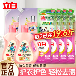 Liby 立白 大师 香氛洗衣液 9.8斤洗衣液组合装