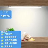 艺族 HY-001 双眼皮线型灯带 30*2CM 铝