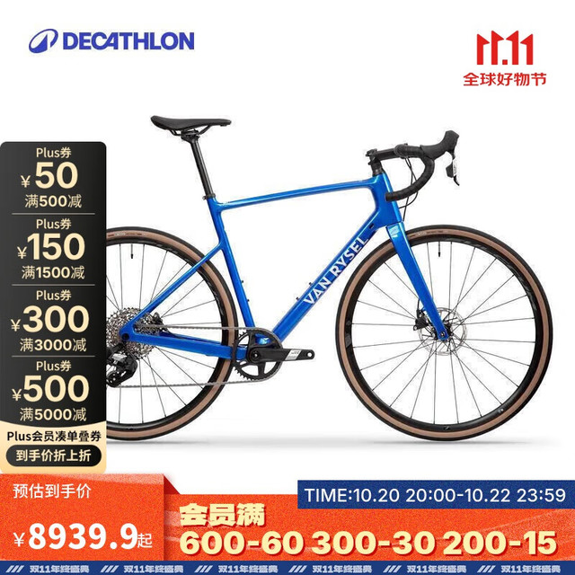 DECATHLON 迪卡侬 NCRAPEX全碳纤维电变竞速赛车公路自行车4865526