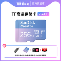 SanDisk 闪迪 粉卡闪迪创作者官方旗舰店256g大疆pocket3储存卡switch内存SD卡专用