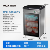 奥克斯 消毒柜商用碗柜餐饮带餐边茶水柜台式烘干家用消毒箱