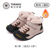 TARANIS/泰兰尼斯 加绒 儿童运动鞋