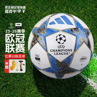 adidas小李子阿迪达斯25-26赛季欧冠小组赛4号5号球热粘合足球JP1540 JP1540+蓝白球袋 5号球