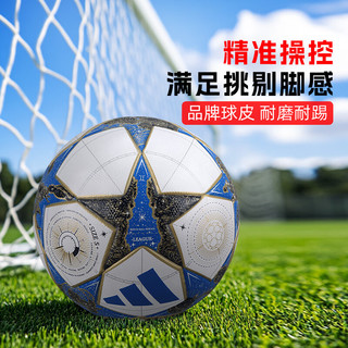 adidas小李子阿迪达斯25-26赛季欧冠小组赛4号5号球热粘合足球JP1540 JP1540+蓝白球袋 5号球