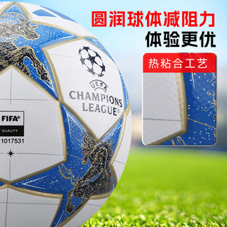 adidas小李子阿迪达斯25-26赛季欧冠小组赛4号5号球热粘合足球JP1540 JP1540+蓝白球袋 5号球