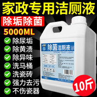 昊威 HOWE 洁厕灵 强力除垢除臭洁厕液 洗马桶清洁剂 500ml