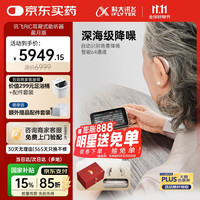 国家补贴、PLUS会员：科大讯飞 iFLYTEK 行业首款视听结合RIC耳背式助听器 盈月版升级礼盒装
