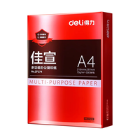 得力（deli）a4纸打印纸复印纸70g办公用品a4双面打印凭证纸白纸草稿纸画画纸用草稿本空白演草纸 【高性价比】70g单包500张