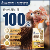 耐吉斯冻干猫零食成幼猫狗狗零食鸡胸肉营养发腮鸭肉冻干肉粒蛋黄