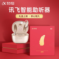 国家补贴、PLUS会员：科大讯飞 iFLYTEK 耳背式助听器老年人专用重度听损耳背隐形降噪 星耀礼盒版