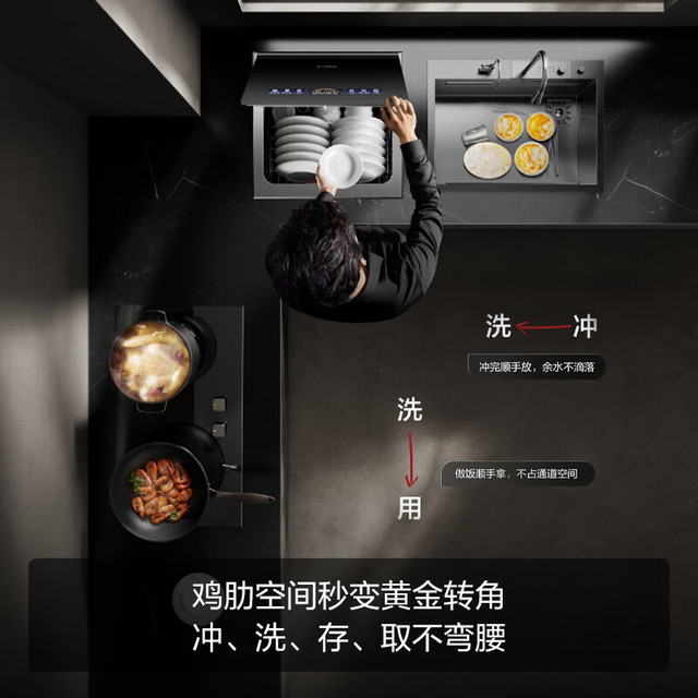 方太 小贝壳 水槽洗碗机单槽 台面嵌入式一体10套大容量双层 02-A3