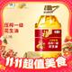 福临门 小榨炒香 压榨一级 花生油 5L